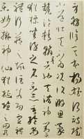 Treatise On Calligraphy.jpg