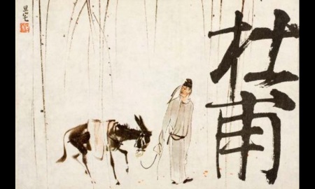 杜甫死因探密：并非贪吃撑死的而是死于食物中毒